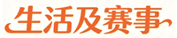 足球俱乐部网址-购球站-球盘网-世界杯-比球网-球信站